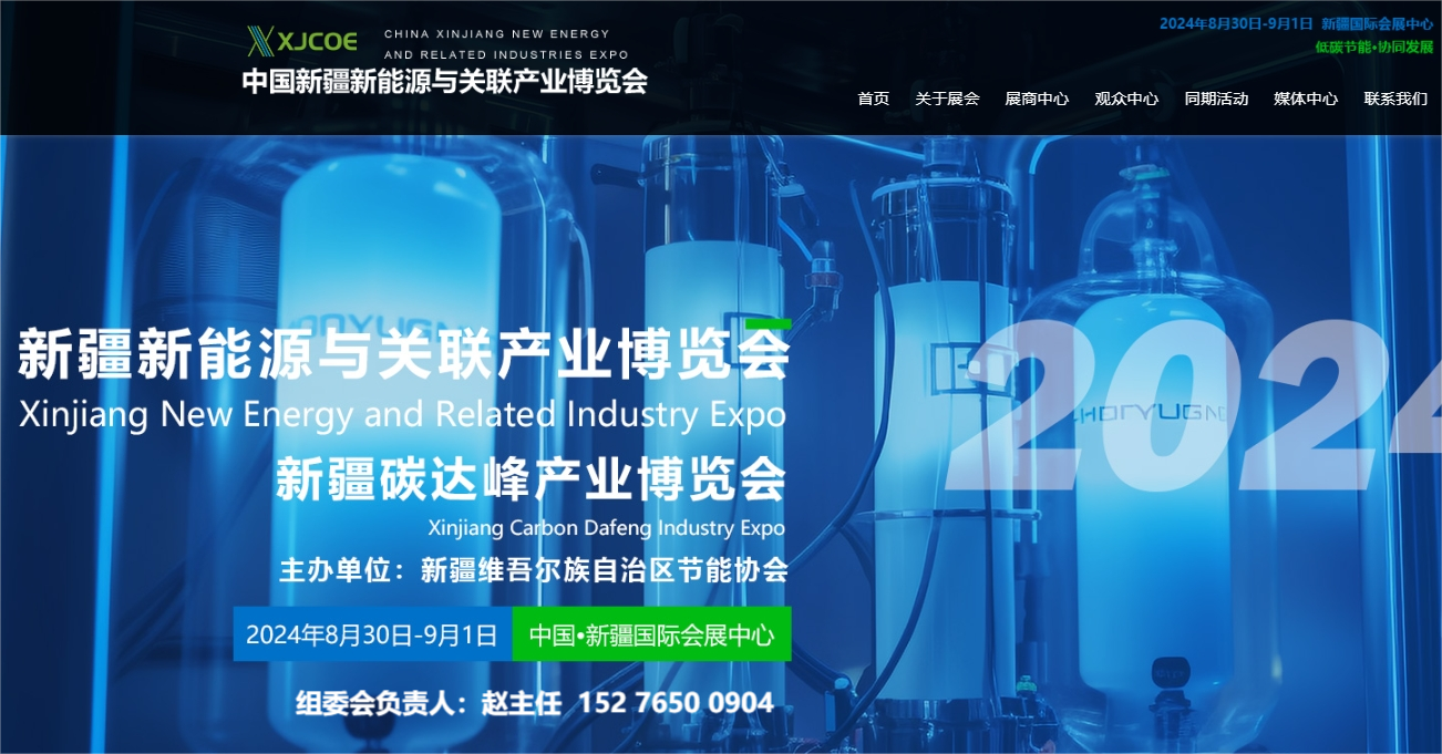新能源網站截圖.png