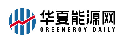 華夏能源網
