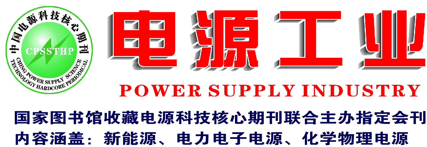 電源工業網